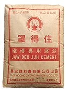 罩得住膠泥