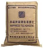 幸福牌磁磚黏著膠泥