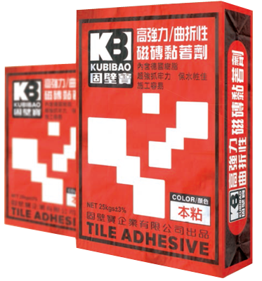KB高強力/曲折性磁磚黏著劑