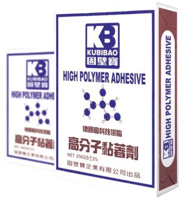 KB高分子黏著劑