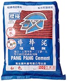 棒棒細粉填縫泥(內壁或外壁細縫專用)