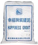 幸福牌彩色填縫泥