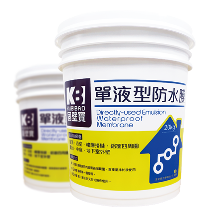 KB單液型防水膜