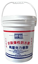 櫻梅抗裂彈性防水膜