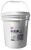 水泥優樹脂乳膠(底層處理劑 & 水泥改質劑)