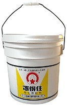 罩得住陶化防水急結劑
