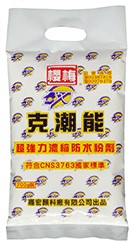 櫻梅克潮能(粉狀防水劑)