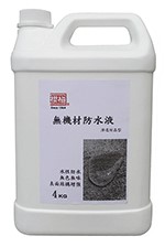櫻梅無機材防水液(滲透結晶)