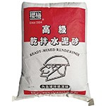 櫻梅乾拌水泥砂(可接受防水訂製)