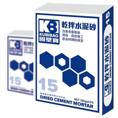 KB乾拌水泥砂